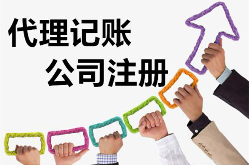 深圳前海企业、高新区企业登记注册